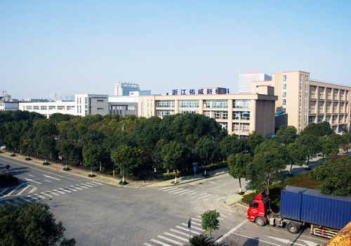 浙江佑威新材料有限公司